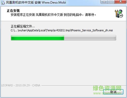 鳳凰刷機2010 中文免費版 0