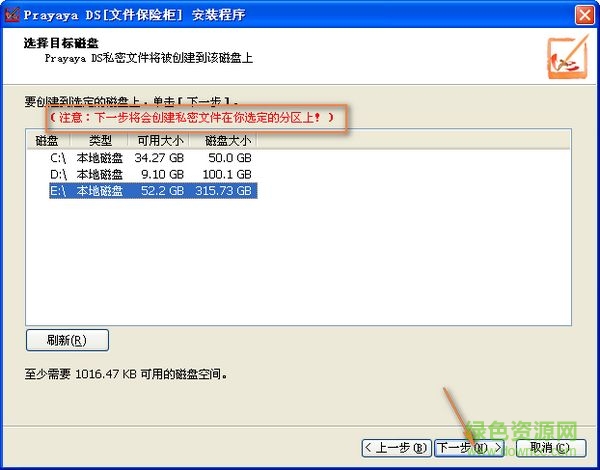迅影加密王 v3.0 免費版 0