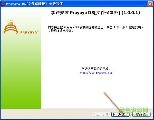 迅影加密王 v3.0 免費版 2