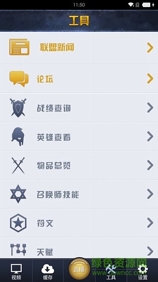 1006視頻for英雄聯(lián)盟 v6.5 官網(wǎng)安卓版 0