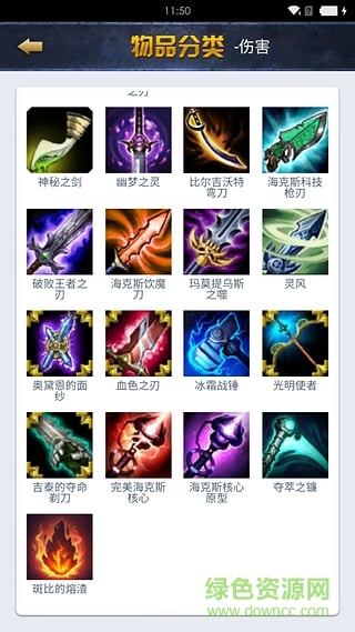 1006視頻for英雄聯(lián)盟 v6.5 官網(wǎng)安卓版 2