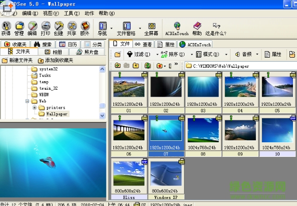 acdsee5.0正式版64位 中文綠色版 0