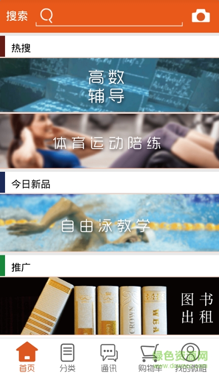 微租手機版 v1.0 安卓版 0