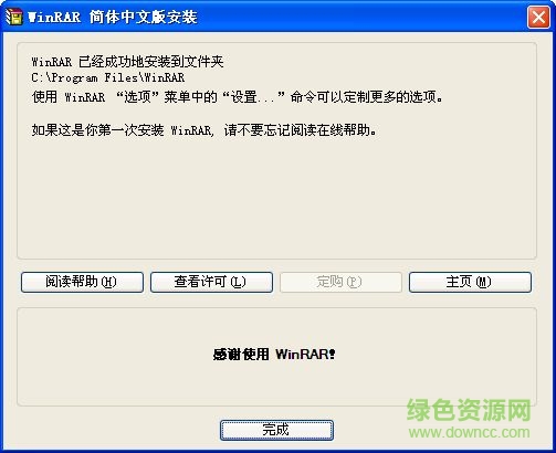 rar解壓軟件 v6.24.0.0 官方 0