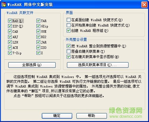 rar解壓軟件 v6.24.0.0 官方 1