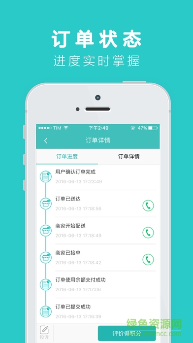 呱呱到家平臺(外賣) v3.5.20190611 安卓版 0