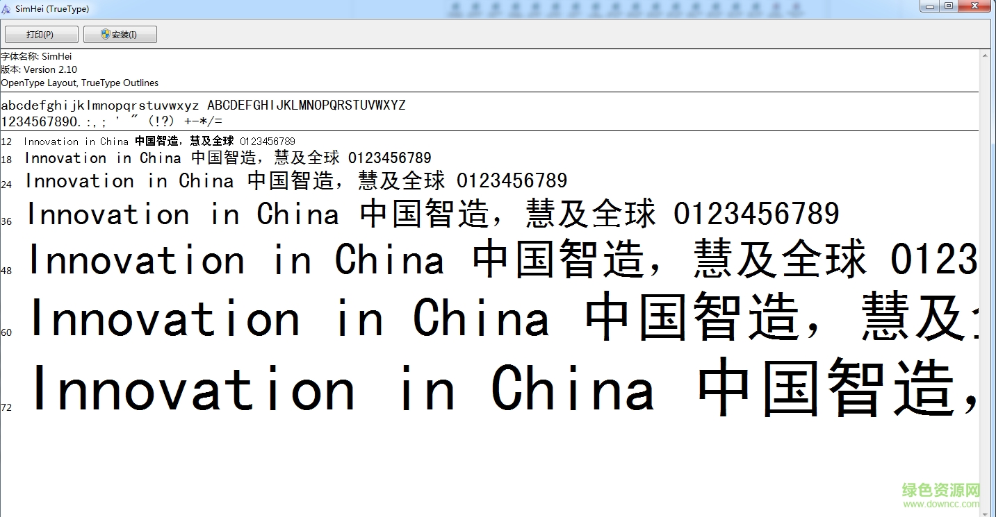 開票軟件黑體字體  0