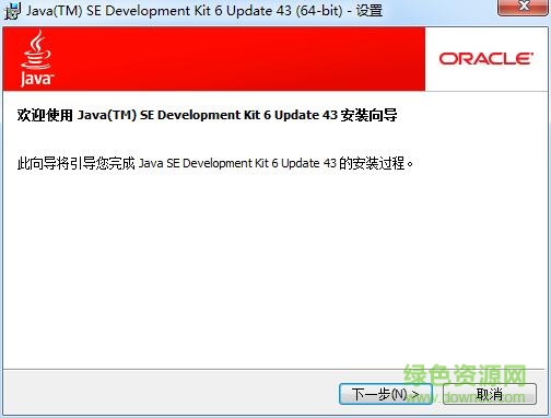 java6.0中文版 免費(fèi)版 0