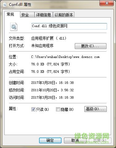 xfs conf.dll 64位 0