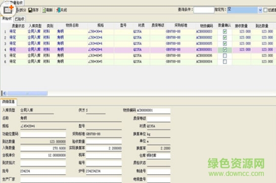 工程材料管理軟件 v2.5 免費(fèi)版 0