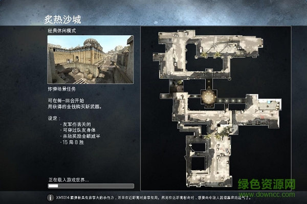 反恐精英全球攻勢(shì)單機(jī)版 簡(jiǎn)體中文硬盤版 1