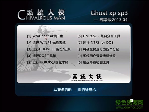 系統(tǒng)大俠GOHST XP SP3 純凈版 0