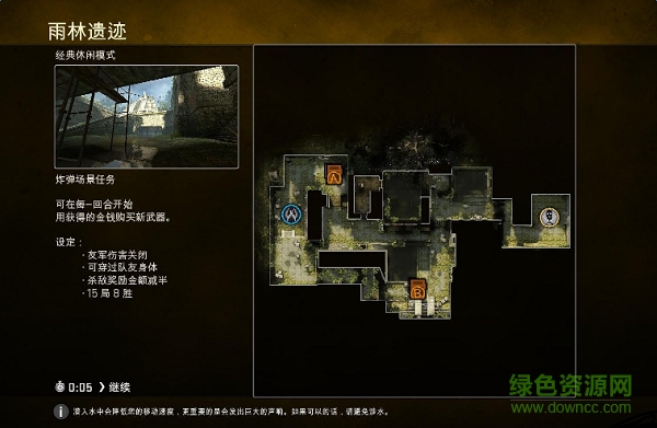 反恐精英全球攻勢(shì)單機(jī)版 簡(jiǎn)體中文硬盤版 3