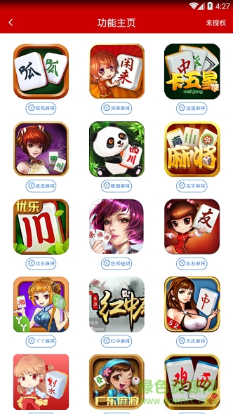 超人发助手授权码(超人發助手) 超人发助手