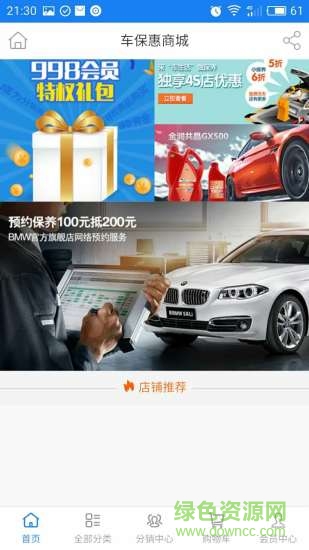 創(chuàng)客車?；?v1.0 安卓版 0