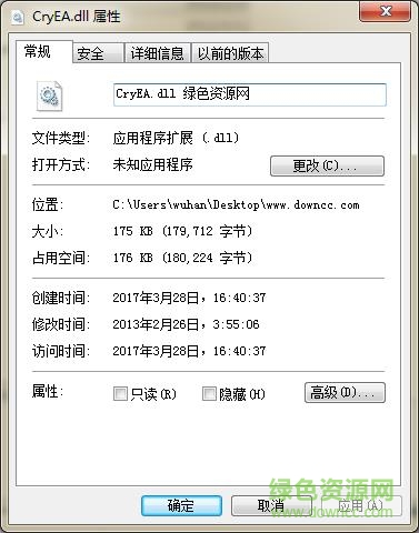 孤島危機(jī)3 CryEA.dll win10 for 64位 0