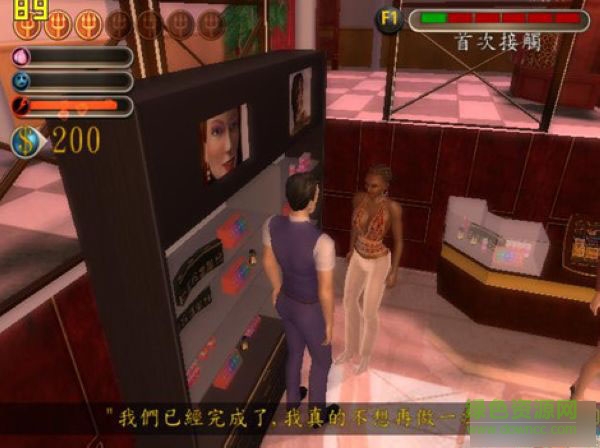 七宗罪漢化文補丁 完整版 0