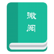 微閱書城app