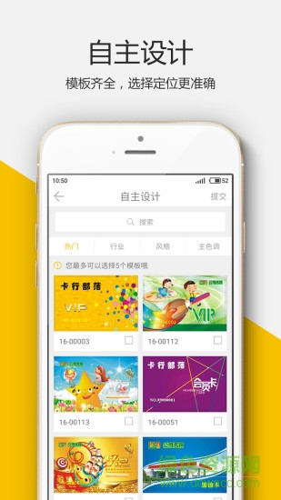 卡行部落手機(jī)版 v1.0.8 安卓版 2