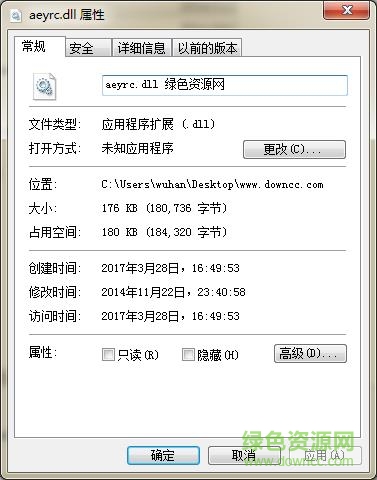 孤島危機3丟失aeyrc.dll 64位 0