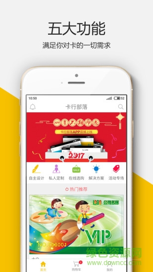 卡行部落手機(jī)版 v1.0.8 安卓版 1