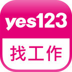yes123找工作