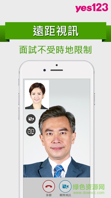 yes123找工作 v3.0.6 安卓最新版 0