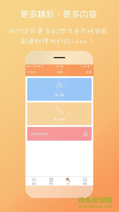 常德優(yōu)享七七生活手機(jī)版 v2.5.1 安卓版 2