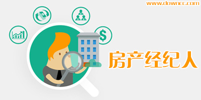 房產(chǎn)中介app