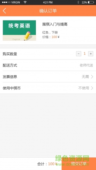 中棋學(xué)生端 v1.0.0 安卓版 0