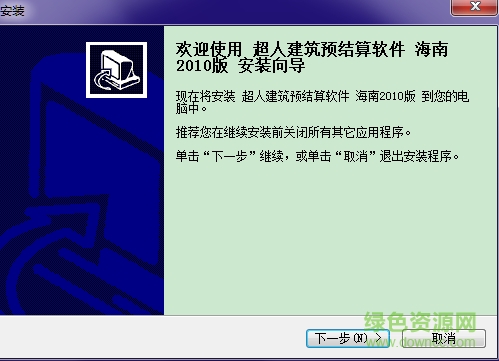 建筑工程預(yù)算軟件 官方免費(fèi)版 0