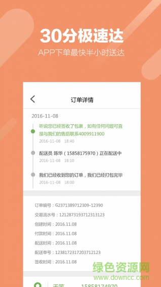 鮮在時(shí)手機(jī)版 v1.1.7 安卓版 1