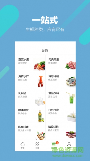 鮮在時(shí)手機(jī)版 v1.1.7 安卓版 3