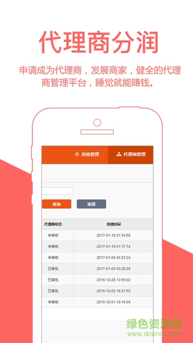 吉店手机版 v3.0.9 安卓版3