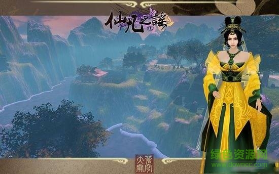 仙凡之謠內(nèi)購 v1.0 電腦單機(jī)版 0