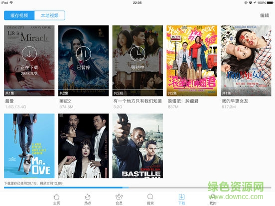 迅雷播放器for iPad v6.0 蘋(píng)果ios版 1