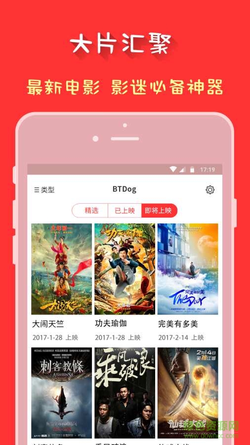 btdog手機(jī)版(磁力搜索) v1.0.0 安卓版 0