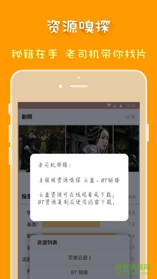 btdog手機(jī)版(磁力搜索) v1.0.0 安卓版 1