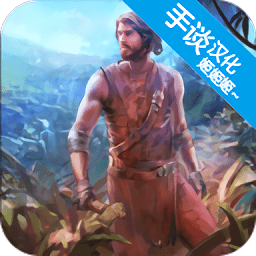 生存島2017完美存檔