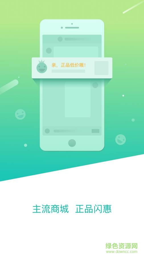 閃惠手機版 v1.0.0 官網(wǎng)安卓版 0