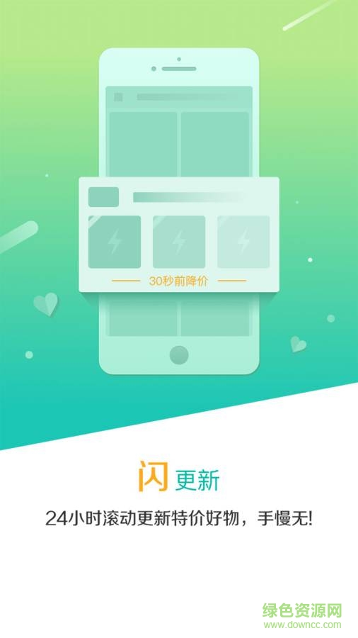 閃惠手機版 v1.0.0 官網(wǎng)安卓版 2