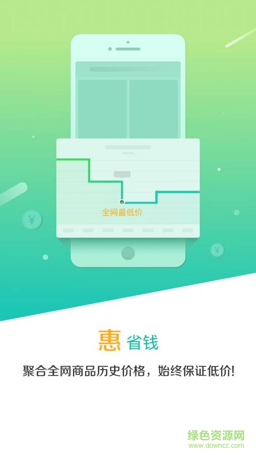 閃惠手機版 v1.0.0 官網(wǎng)安卓版 1