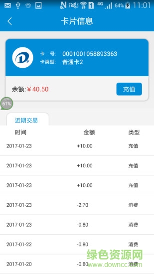 我的青島手機琴島通充值1