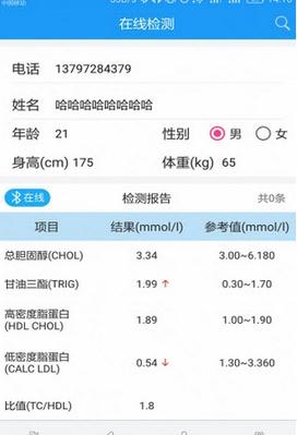 康橋醫(yī)生手機客戶端 v1.0 安卓版 2