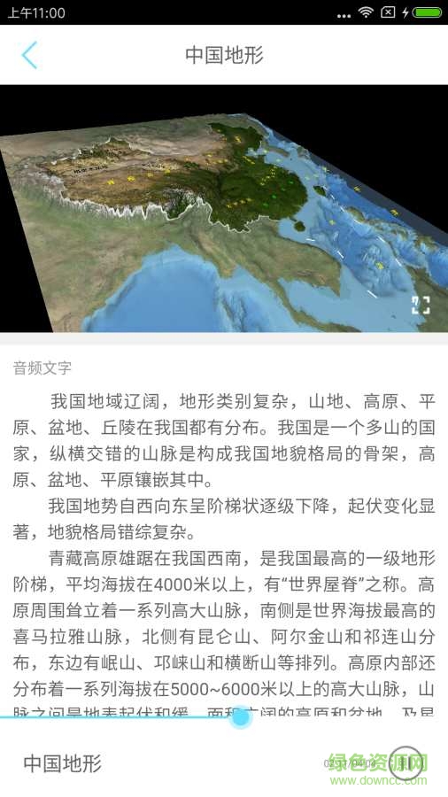 e觀地圖app v1.0 安卓版 3