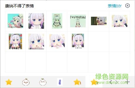 小林康納不得了表情包  0