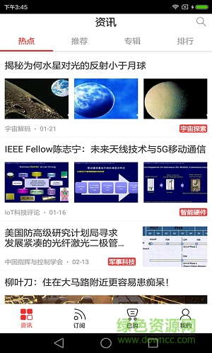 墨子手機(jī)版 v3.1 安卓版 0