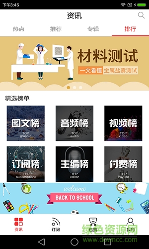 墨子手機(jī)版 v3.1 安卓版 2