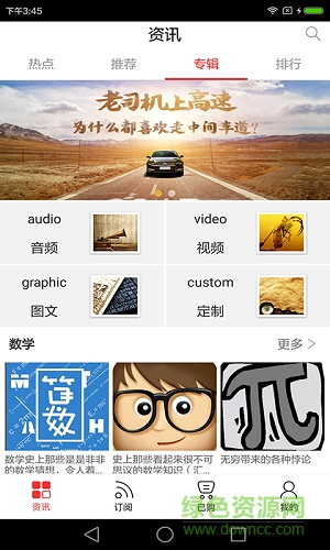 墨子手機(jī)版 v3.1 安卓版 3