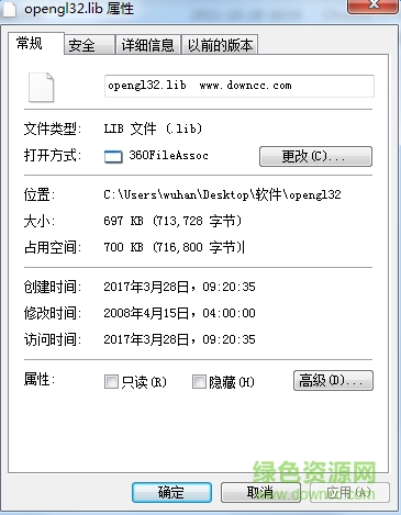 opengl32.lib文件  0